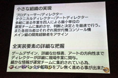 ꡼ No.014 | CEDEC 2011ϡ֥˥åإåۥå4פõ롤ޡȥեڴγȯˡ