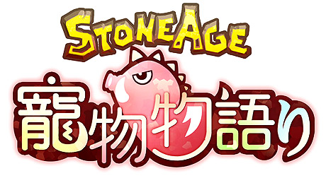 #001Υͥ/ǥѡдդˤ֥饦StoneAge Petiteפȯɽ