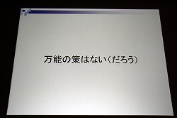 ꡼ No.010Υͥ / CEDEC 2010 CEDECϥ೫ȯԤΡֲ򸲺߲סơּʸԤ¥פǤ롣ˤĴֱCEDECȤϡΤ⤿餹ͤɵᨡ