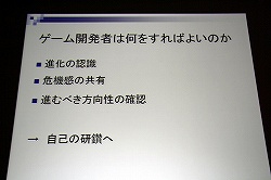 ꡼ No.011Υͥ / CEDEC 2010 CEDECϥ೫ȯԤΡֲ򸲺߲סơּʸԤ¥פǤ롣ˤĴֱCEDECȤϡΤ⤿餹ͤɵᨡ