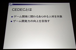 #012Υͥ/CEDEC 2010 CEDECϥ೫ȯԤΡֲ򸲺߲סơּʸԤ¥פǤ롣ˤĴֱCEDECȤϡΤ⤿餹ͤɵᨡ