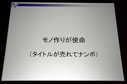 ꡼ No.015Υͥ / CEDEC 2010 CEDECϥ೫ȯԤΡֲ򸲺߲סơּʸԤ¥פǤ롣ˤĴֱCEDECȤϡΤ⤿餹ͤɵᨡ