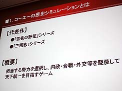 ���������꡼ No.003�Υ���ͥ������ / ��CEDEC 2010�ϻ�Ԣ�֤修Ĺ���꡼���γ�ȯ�Ԥ���롤��������ή��˥��AI�߷ץΥ��ϥ�