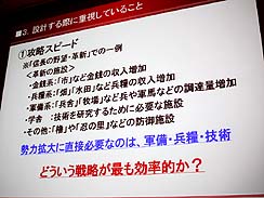 ���������꡼ No.005�Υ���ͥ������ / ��CEDEC 2010�ϻ�Ԣ�֤修Ĺ���꡼���γ�ȯ�Ԥ���롤��������ή��˥��AI�߷ץΥ��ϥ�