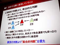 ���������꡼ No.007�Υ���ͥ������ / ��CEDEC 2010�ϻ�Ԣ�֤修Ĺ���꡼���γ�ȯ�Ԥ���롤��������ή��˥��AI�߷ץΥ��ϥ�