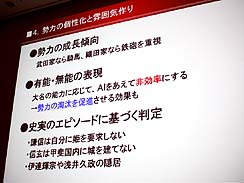 ���������꡼ No.008�Υ���ͥ������ / ��CEDEC 2010�ϻ�Ԣ�֤修Ĺ���꡼���γ�ȯ�Ԥ���롤��������ή��˥��AI�߷ץΥ��ϥ�