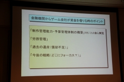 ꡼ No.007 | CEDEC 2010ڹĹߤۥԥ︫ᡤ2ĤΥå󤫤鸫Ƥ֥񤷤Ƥ餦פɬפʤ