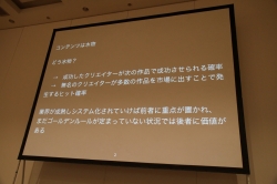 ꡼ No.013 | CEDEC 2010ڹĹߤۥԥ︫ᡤ2ĤΥå󤫤鸫Ƥ֥񤷤Ƥ餦פɬפʤ