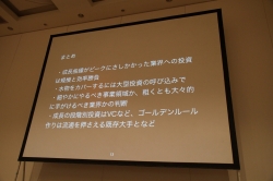 ꡼ No.023 | CEDEC 2010ڹĹߤۥԥ︫ᡤ2ĤΥå󤫤鸫Ƥ֥񤷤Ƥ餦פɬפʤ