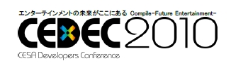 ���������꡼ No.026�Υ���ͥ������ / ��CEDEC 2010���ڹ���Ĺ���ߤ��ۥ���ԥ���︫�ᡤ2�ĤΥ��å���󤫤鸫���Ƥ���֥��������񤷤Ƥ�餦�פ����ɬ�פʤ���