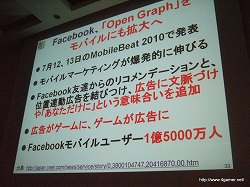 ���������꡼ No.014�Υ���ͥ������ / ��CEDEC 2010�ϡ֥�Х�����mixi��Х��롢GREE������Х��륽������륲����κǿ�ư���ȥ�����ǥ٥��åѡ��ؤλ��ȵ���פ�İ�֥�ݡ��Ȥ�Ǻ�