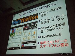 ���������꡼ No.015�Υ���ͥ������ / ��CEDEC 2010�ϡ֥�Х�����mixi��Х��롢GREE������Х��륽������륲����κǿ�ư���ȥ�����ǥ٥��åѡ��ؤλ��ȵ���פ�İ�֥�ݡ��Ȥ�Ǻ�