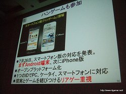 ���������꡼ No.016�Υ���ͥ������ / ��CEDEC 2010�ϡ֥�Х�����mixi��Х��롢GREE������Х��륽������륲����κǿ�ư���ȥ�����ǥ٥��åѡ��ؤλ��ȵ���פ�İ�֥�ݡ��Ȥ�Ǻ�