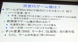 ꡼ No.008Υͥ / CEDEC 2010ϸμҲʳطϸ3ͤȤμդͤ롣ּ¤ϤʸäƤޤҲʳԡץݡ