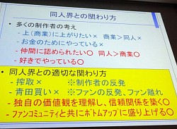 ꡼ No.012Υͥ / CEDEC 2010ϸμҲʳطϸ3ͤȤμդͤ롣ּ¤ϤʸäƤޤҲʳԡץݡ