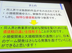 ꡼ No.013Υͥ / CEDEC 2010ϸμҲʳطϸ3ͤȤμդͤ롣ּ¤ϤʸäƤޤҲʳԡץݡ