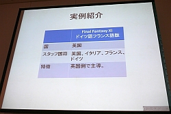 ꡼ No.010 | [CEDEC 2010]ʤϥޥåʥե͸ʤΤ˥åζƱȯ㤫鸫ƤԾθ