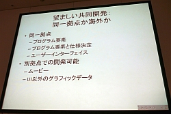 ꡼ No.014 | [CEDEC 2010]ʤϥޥåʥե͸ʤΤ˥åζƱȯ㤫鸫ƤԾθ