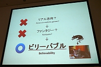 ꡼ No.026 | [CEDEC 2010]ʤϥޥåʥե͸ʤΤ˥åζƱȯ㤫鸫ƤԾθ