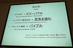 ꡼ No.030 | [CEDEC 2010]ʤϥޥåʥե͸ʤΤ˥åζƱȯ㤫鸫ƤԾθ