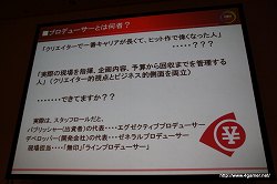 ���������꡼ No.002�Υ���ͥ������ / ��CEDEC 2010�ϴ��ȸ���ش��ˡ�ͽ�����ݤ������ޤǤ��ץ��ǥ塼�����λŻ����֥�����ˤޤĤ��ҥȡ���Ρ����� �ܲ��Ǹ������ �ӥ��ͥ������Ρإ�����ץ��ǥ塼�����١ץ�ݡ���