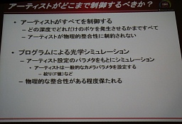 ꡼ No.003 | CEDEC 2010ϥץޤ⥢ƥȤⲡƤؤδ