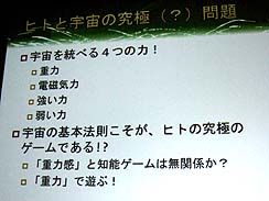 ꡼ No.002 | CEDEC 2010ϴĴֱ顧ǽȾδСҥȤαεˡʡͤ