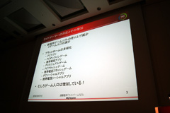 ꡼ No.002 | CEDEC 2010ϡȥӥɡȥɥ륢ɤαƣ᤬ɤ߼ä֤Ҥ餷Τʤˡפȡȥ饤ȥɤζ̹Ȥϡ