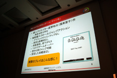 ꡼ No.004 | CEDEC 2010ϡȥӥɡȥɥ륢ɤαƣ᤬ɤ߼ä֤Ҥ餷Τʤˡפȡȥ饤ȥɤζ̹Ȥϡ