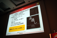 ꡼ No.005 | CEDEC 2010ϡȥӥɡȥɥ륢ɤαƣ᤬ɤ߼ä֤Ҥ餷Τʤˡפȡȥ饤ȥɤζ̹Ȥϡ