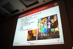 ꡼ No.006 | CEDEC 2010ϡȥӥɡȥɥ륢ɤαƣ᤬ɤ߼ä֤Ҥ餷Τʤˡפȡȥ饤ȥɤζ̹Ȥϡ