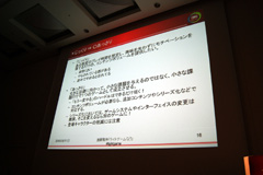 ꡼ No.009 | CEDEC 2010ϡȥӥɡȥɥ륢ɤαƣ᤬ɤ߼ä֤Ҥ餷Τʤˡפȡȥ饤ȥɤζ̹Ȥϡ