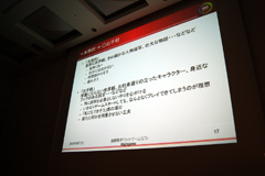 ꡼ No.010 | CEDEC 2010ϡȥӥɡȥɥ륢ɤαƣ᤬ɤ߼ä֤Ҥ餷Τʤˡפȡȥ饤ȥɤζ̹Ȥϡ