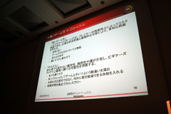 ꡼ No.011 | CEDEC 2010ϡȥӥɡȥɥ륢ɤαƣ᤬ɤ߼ä֤Ҥ餷Τʤˡפȡȥ饤ȥɤζ̹Ȥϡ