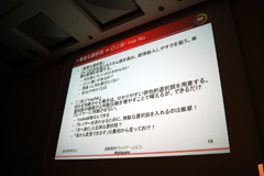 ꡼ No.012 | CEDEC 2010ϡȥӥɡȥɥ륢ɤαƣ᤬ɤ߼ä֤Ҥ餷Τʤˡפȡȥ饤ȥɤζ̹Ȥϡ