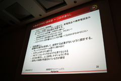 ꡼ No.013 | CEDEC 2010ϡȥӥɡȥɥ륢ɤαƣ᤬ɤ߼ä֤Ҥ餷Τʤˡפȡȥ饤ȥɤζ̹Ȥϡ