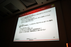 ꡼ No.014 | CEDEC 2010ϡȥӥɡȥɥ륢ɤαƣ᤬ɤ߼ä֤Ҥ餷Τʤˡפȡȥ饤ȥɤζ̹Ȥϡ