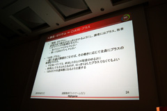 ꡼ No.017 | CEDEC 2010ϡȥӥɡȥɥ륢ɤαƣ᤬ɤ߼ä֤Ҥ餷Τʤˡפȡȥ饤ȥɤζ̹Ȥϡ