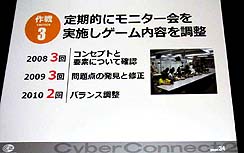 ꡼ No.021Υͥ / CEDEC 2010٤ȤʤиȺäĩᨡСͥȥġήΥ೫ȯˡ