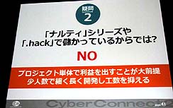 ꡼ No.023Υͥ / CEDEC 2010٤ȤʤиȺäĩᨡСͥȥġήΥ೫ȯˡ