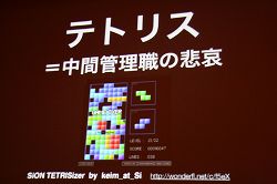 ꡼ No.004 |  CEDEC 2010а ͵ĴֱDefying Gravity: The Art of Tangible Bits Ϥ˹ơ󥸥֥롦ӥåȡפϪMITǥܤʸڤȤ