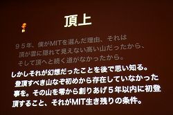 ꡼ No.036 |  CEDEC 2010а ͵ĴֱDefying Gravity: The Art of Tangible Bits Ϥ˹ơ󥸥֥롦ӥåȡפϪMITǥܤʸڤȤ