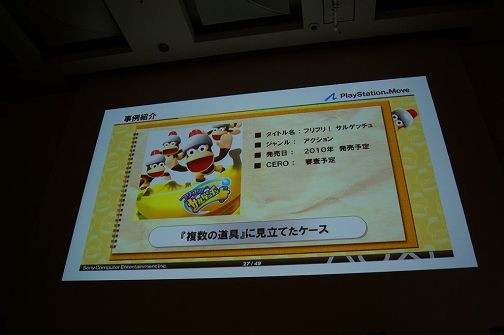 ꡼ No.014 | CEDEC 2010Ͽ忹ڤߤ˳륲ġĤȡ SCE JAPANΥåդ⤹PlayStation Moveбȥκ