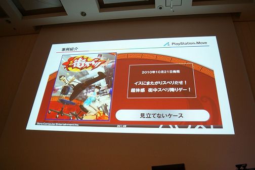 ꡼ No.017 | CEDEC 2010Ͽ忹ڤߤ˳륲ġĤȡ SCE JAPANΥåդ⤹PlayStation Moveбȥκ