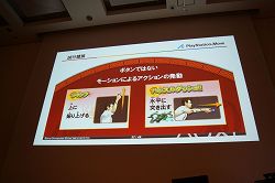 ꡼ No.018 | CEDEC 2010Ͽ忹ڤߤ˳륲ġĤȡ SCE JAPANΥåդ⤹PlayStation Moveбȥκ