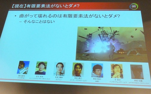 ꡼ No.005Υͥ / CEDEC 2010ʪߥ졼ϥȤɤؤ٤֥೫ȯޥ˥åʪߥ졼ԡץݡ