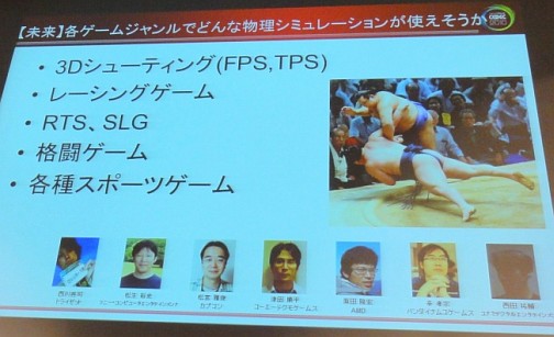 ꡼ No.006Υͥ / CEDEC 2010ʪߥ졼ϥȤɤؤ٤֥೫ȯޥ˥åʪߥ졼ԡץݡ