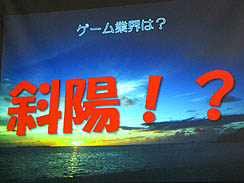 ���������꡼ No.002�Υ���ͥ������ / ��CEDEC 2010�ϸ������ܥåȤ����ܤ�ߤ������֥����˥󥰥��פ˷Ȥ�ä����Ļ᤬��롤�����ʥ��󥻥ץȤ���ä��ץ�åȥե������ɬ����