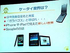 ���������꡼ No.003�Υ���ͥ������ / ��CEDEC 2010�ϸ������ܥåȤ����ܤ�ߤ������֥����˥󥰥��פ˷Ȥ�ä����Ļ᤬��롤�����ʥ��󥻥ץȤ���ä��ץ�åȥե������ɬ����