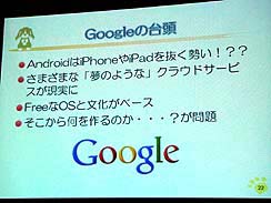 ���������꡼ No.004�Υ���ͥ������ / ��CEDEC 2010�ϸ������ܥåȤ����ܤ�ߤ������֥����˥󥰥��פ˷Ȥ�ä����Ļ᤬��롤�����ʥ��󥻥ץȤ���ä��ץ�åȥե������ɬ����